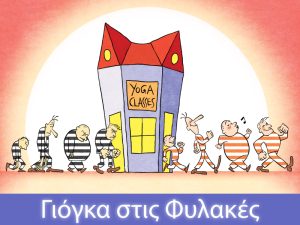 YOGA-FOR-PRISONS-gr
